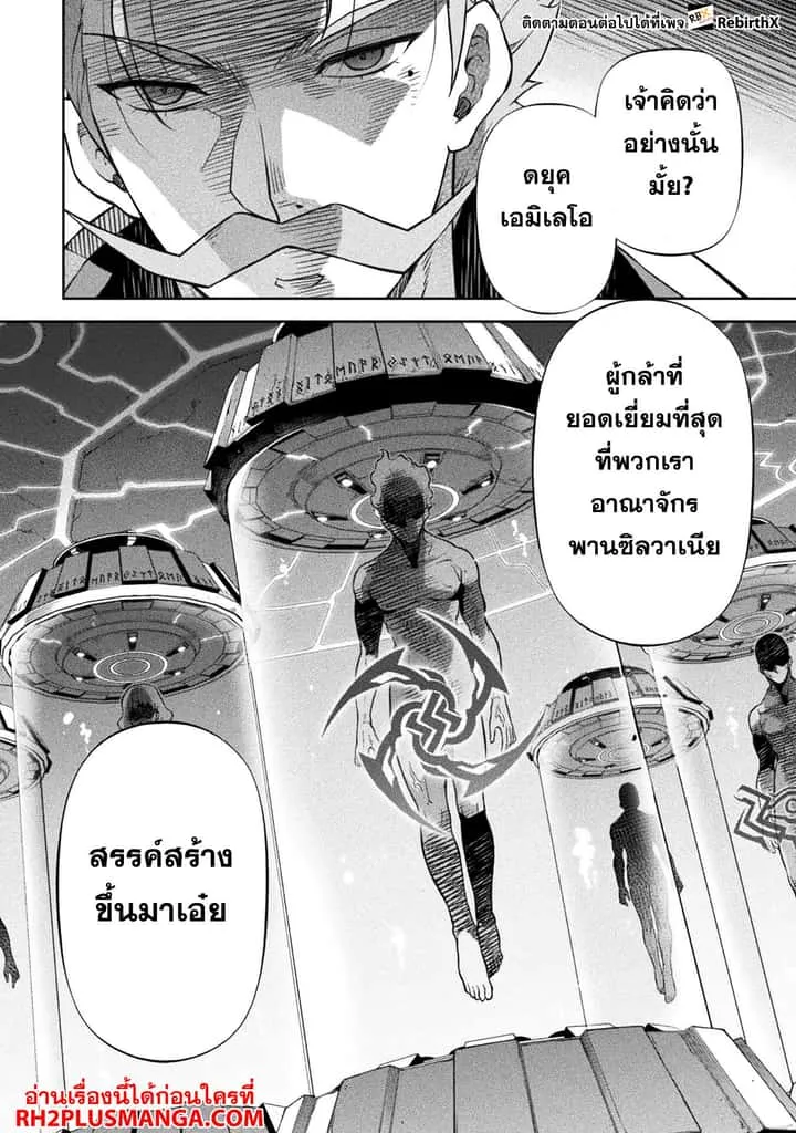 Drawing: Saikyou Mangaka wa Oekaki Skill de Isekai Musou Suru! นักวาดมังงะผู้ไร้เทียมทาน ณ แดนต่างโลก ตอนที่ 112 หน้า 5