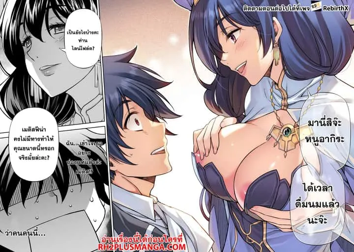 Drawing: Saikyou Mangaka wa Oekaki Skill de Isekai Musou Suru! นักวาดมังงะผู้ไร้เทียมทาน ณ แดนต่างโลก ตอนที่ 113 หน้า 17