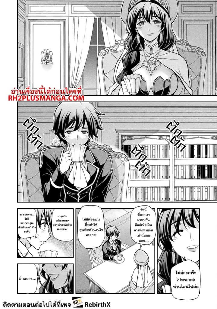 Drawing: Saikyou Mangaka wa Oekaki Skill de Isekai Musou Suru! นักวาดมังงะผู้ไร้เทียมทาน ณ แดนต่างโลก ตอนที่ 113 หน้า 3