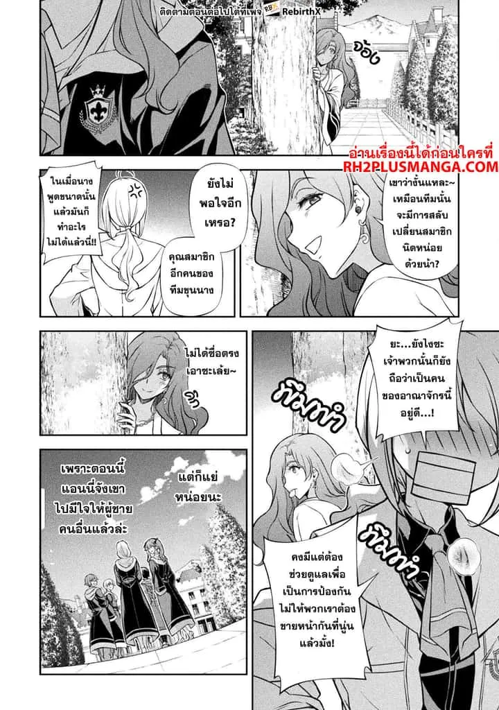 Drawing: Saikyou Mangaka wa Oekaki Skill de Isekai Musou Suru! นักวาดมังงะผู้ไร้เทียมทาน ณ แดนต่างโลก ตอนที่ 114 หน้า 10