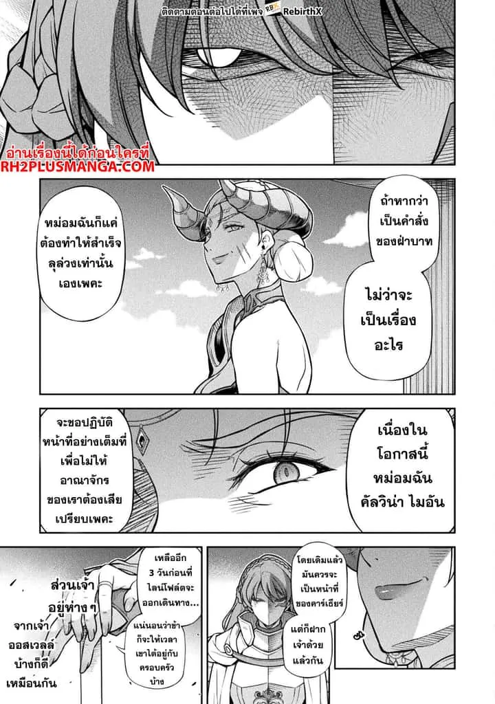 Drawing: Saikyou Mangaka wa Oekaki Skill de Isekai Musou Suru! นักวาดมังงะผู้ไร้เทียมทาน ณ แดนต่างโลก ตอนที่ 114 หน้า 17
