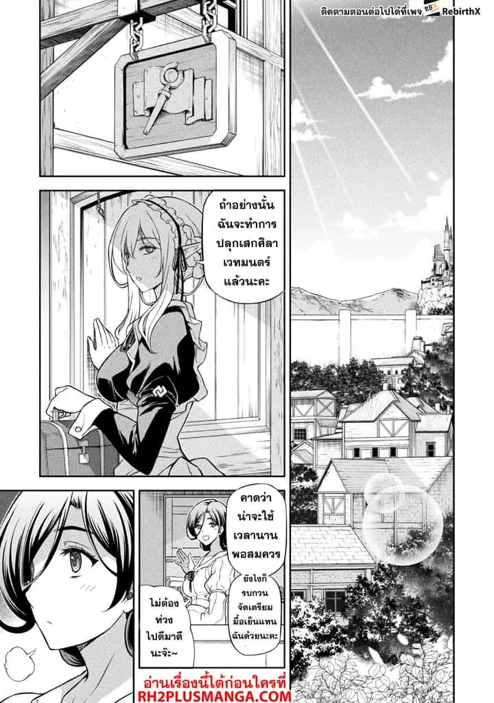 Drawing: Saikyou Mangaka wa Oekaki Skill de Isekai Musou Suru! นักวาดมังงะผู้ไร้เทียมทาน ณ แดนต่างโลก ตอนที่ 115 หน้า 11