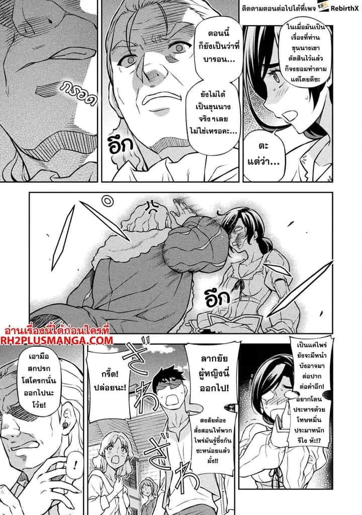 Drawing: Saikyou Mangaka wa Oekaki Skill de Isekai Musou Suru! นักวาดมังงะผู้ไร้เทียมทาน ณ แดนต่างโลก ตอนที่ 115 หน้า 15