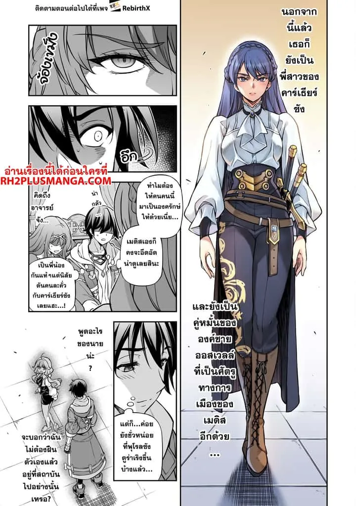 Drawing: Saikyou Mangaka wa Oekaki Skill de Isekai Musou Suru! นักวาดมังงะผู้ไร้เทียมทาน ณ แดนต่างโลก ตอนที่ 115 หน้า 7