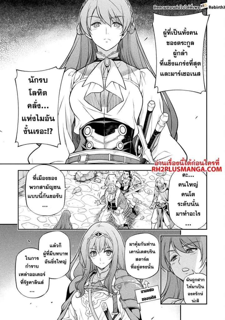 Drawing: Saikyou Mangaka wa Oekaki Skill de Isekai Musou Suru! นักวาดมังงะผู้ไร้เทียมทาน ณ แดนต่างโลก ตอนที่ 116 หน้า 11