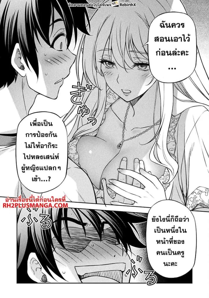 Drawing: Saikyou Mangaka wa Oekaki Skill de Isekai Musou Suru! นักวาดมังงะผู้ไร้เทียมทาน ณ แดนต่างโลก ตอนที่ 117 หน้า 16