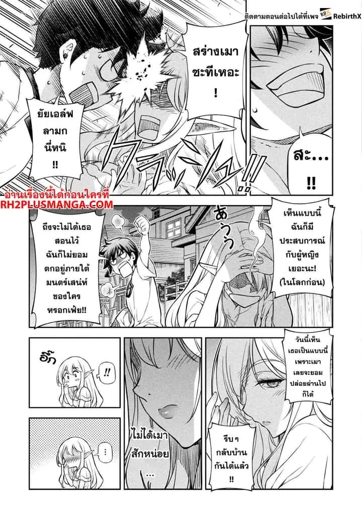 Drawing: Saikyou Mangaka wa Oekaki Skill de Isekai Musou Suru! นักวาดมังงะผู้ไร้เทียมทาน ณ แดนต่างโลก ตอนที่ 117 หน้า 17