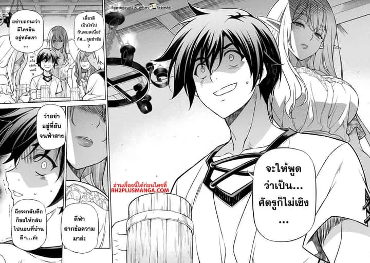Drawing: Saikyou Mangaka wa Oekaki Skill de Isekai Musou Suru! นักวาดมังงะผู้ไร้เทียมทาน ณ แดนต่างโลก ตอนที่ 117 หน้า 8