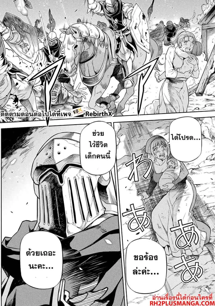 Drawing: Saikyou Mangaka wa Oekaki Skill de Isekai Musou Suru! นักวาดมังงะผู้ไร้เทียมทาน ณ แดนต่างโลก ตอนที่ 118 หน้า 10