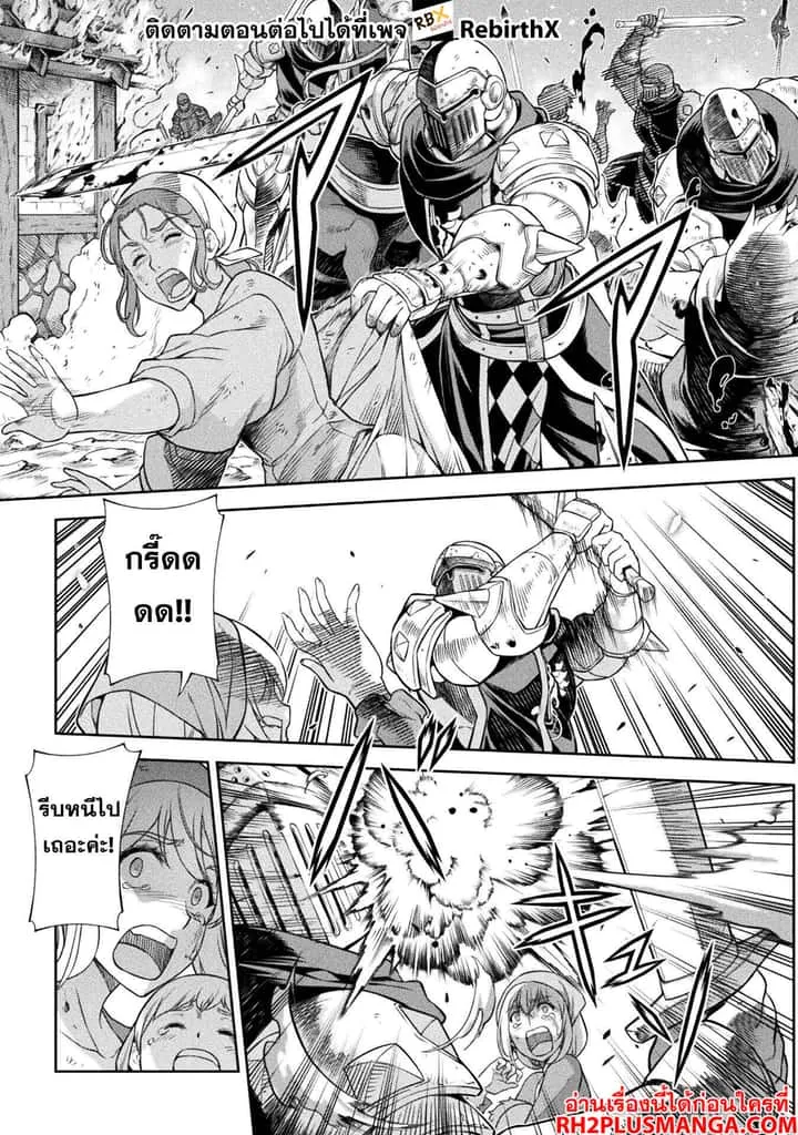 Drawing: Saikyou Mangaka wa Oekaki Skill de Isekai Musou Suru! นักวาดมังงะผู้ไร้เทียมทาน ณ แดนต่างโลก ตอนที่ 118 หน้า 11