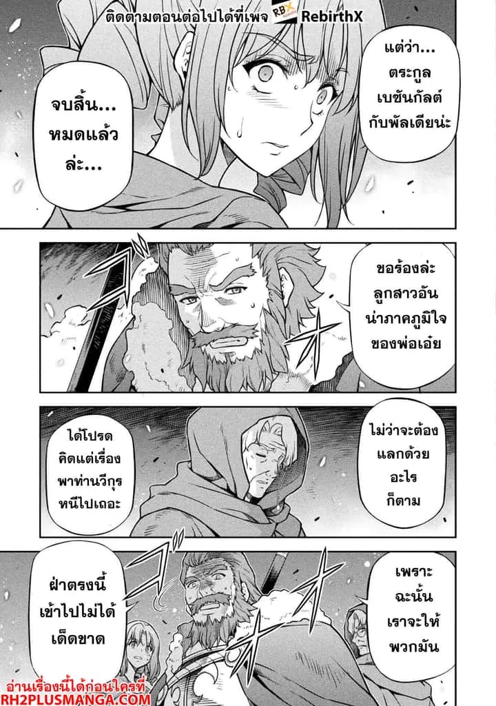 Drawing: Saikyou Mangaka wa Oekaki Skill de Isekai Musou Suru! นักวาดมังงะผู้ไร้เทียมทาน ณ แดนต่างโลก ตอนที่ 118 หน้า 13