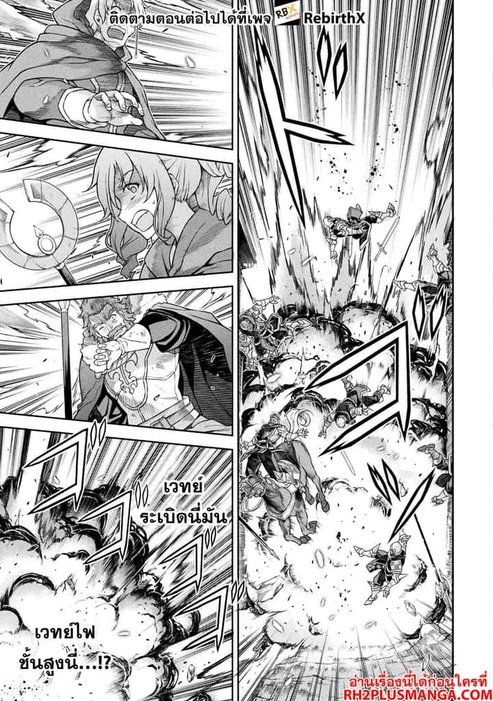 Drawing: Saikyou Mangaka wa Oekaki Skill de Isekai Musou Suru! นักวาดมังงะผู้ไร้เทียมทาน ณ แดนต่างโลก ตอนที่ 118 หน้า 15