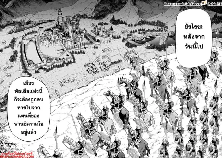Drawing: Saikyou Mangaka wa Oekaki Skill de Isekai Musou Suru! นักวาดมังงะผู้ไร้เทียมทาน ณ แดนต่างโลก ตอนที่ 118 หน้า 9