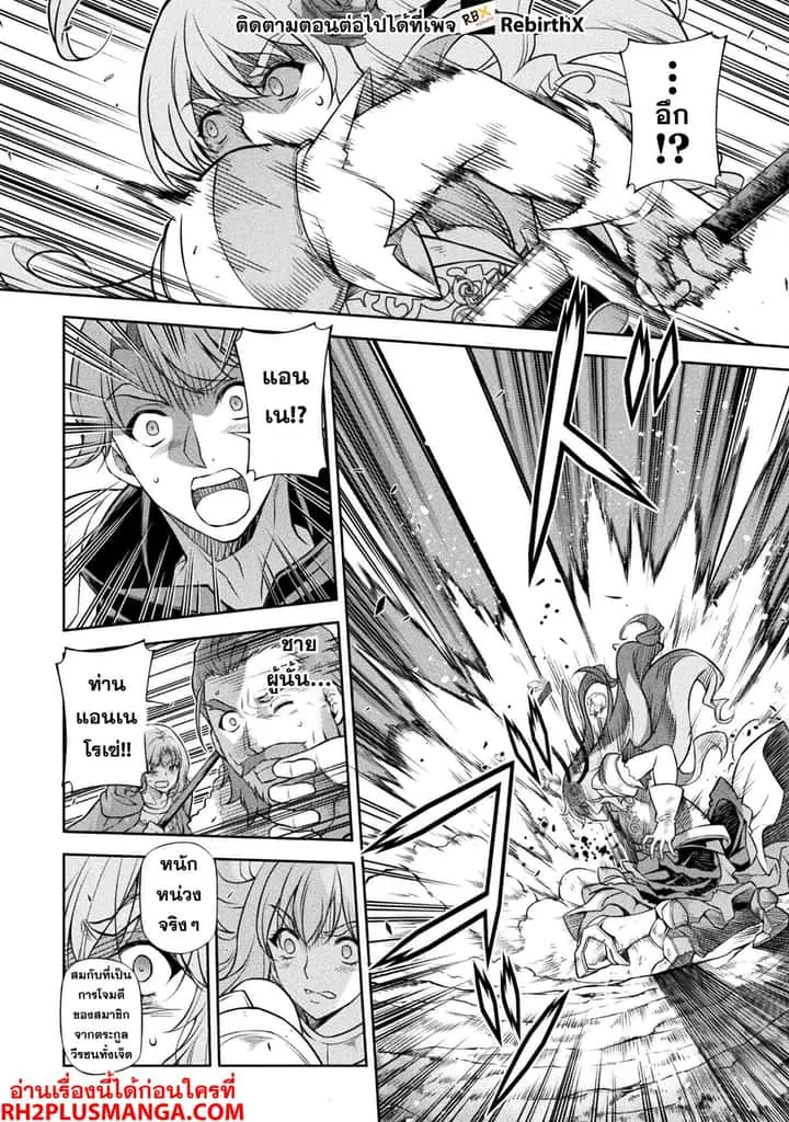 Drawing: Saikyou Mangaka wa Oekaki Skill de Isekai Musou Suru! นักวาดมังงะผู้ไร้เทียมทาน ณ แดนต่างโลก ตอนที่ 119 หน้า 10