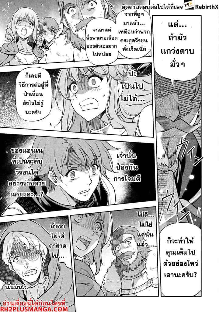 Drawing: Saikyou Mangaka wa Oekaki Skill de Isekai Musou Suru! นักวาดมังงะผู้ไร้เทียมทาน ณ แดนต่างโลก ตอนที่ 119 หน้า 11