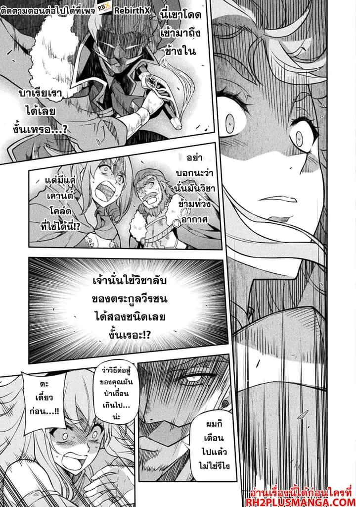 Drawing: Saikyou Mangaka wa Oekaki Skill de Isekai Musou Suru! นักวาดมังงะผู้ไร้เทียมทาน ณ แดนต่างโลก ตอนที่ 119 หน้า 15