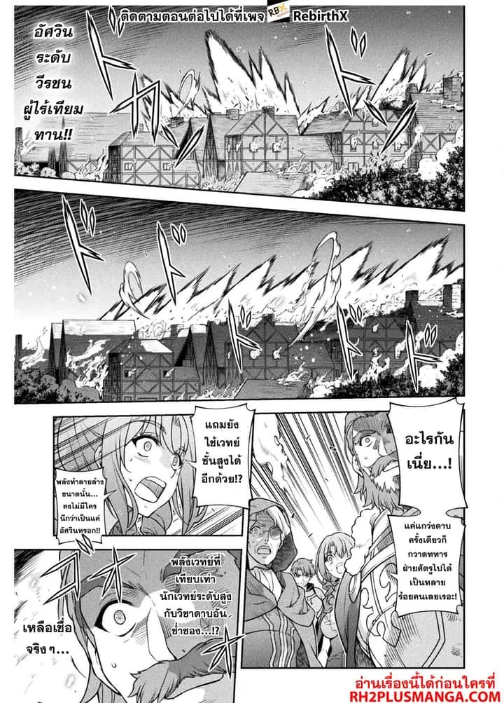 Drawing: Saikyou Mangaka wa Oekaki Skill de Isekai Musou Suru! นักวาดมังงะผู้ไร้เทียมทาน ณ แดนต่างโลก ตอนที่ 119 หน้า 2