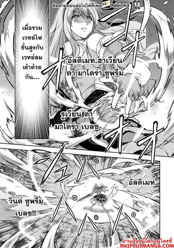 Drawing: Saikyou Mangaka wa Oekaki Skill de Isekai Musou Suru! นักวาดมังงะผู้ไร้เทียมทาน ณ แดนต่างโลก ตอนที่ 119 หน้า 5