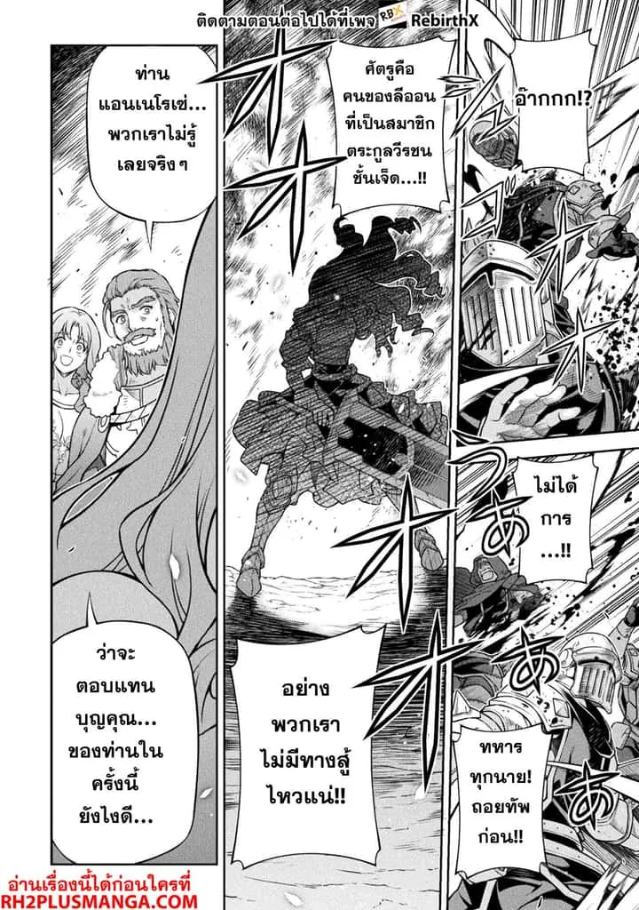 Drawing: Saikyou Mangaka wa Oekaki Skill de Isekai Musou Suru! นักวาดมังงะผู้ไร้เทียมทาน ณ แดนต่างโลก ตอนที่ 119 หน้า 6