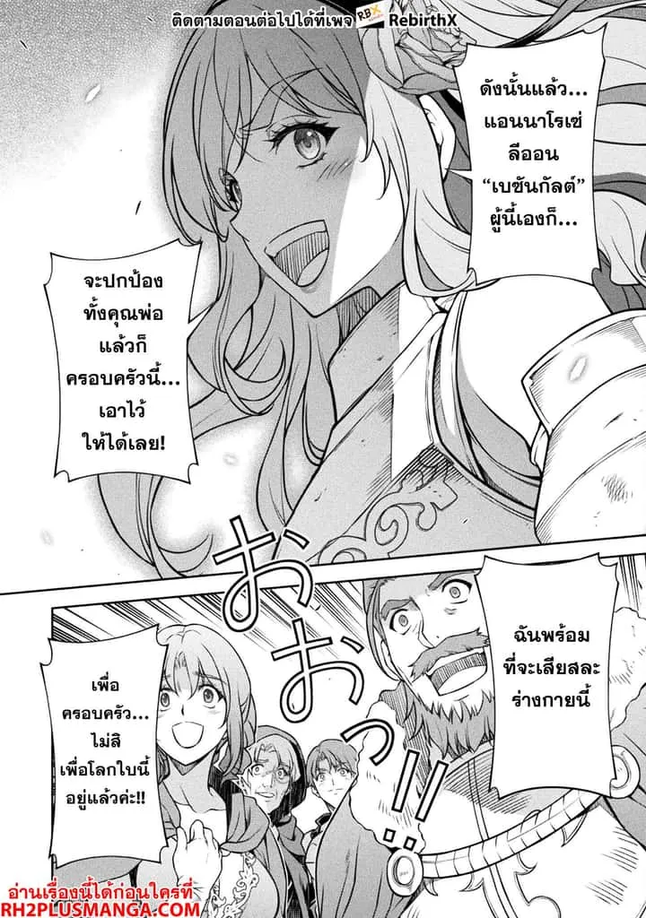 Drawing: Saikyou Mangaka wa Oekaki Skill de Isekai Musou Suru! นักวาดมังงะผู้ไร้เทียมทาน ณ แดนต่างโลก ตอนที่ 119 หน้า 8