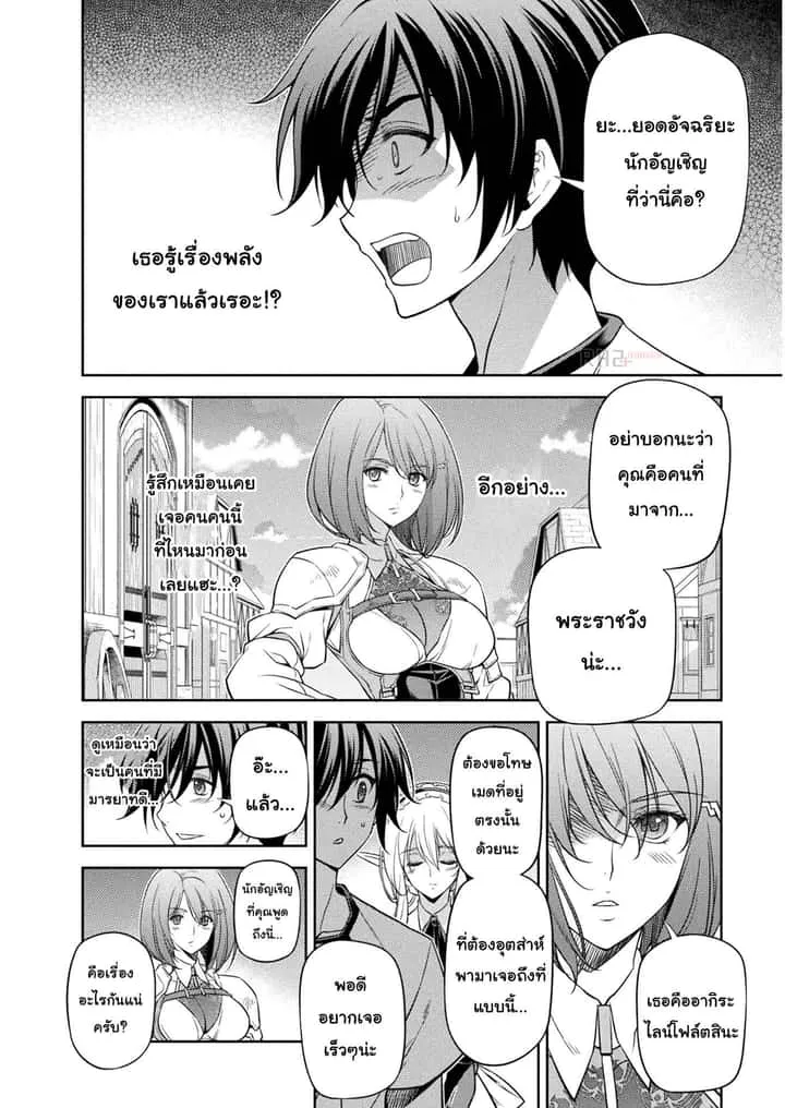 Drawing: Saikyou Mangaka wa Oekaki Skill de Isekai Musou Suru! นักวาดมังงะผู้ไร้เทียมทาน ณ แดนต่างโลก ตอนที่ 12 หน้า 2