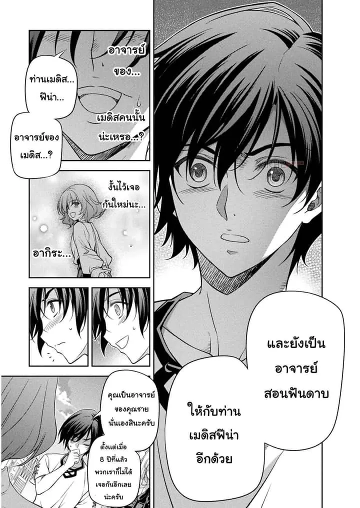 Drawing: Saikyou Mangaka wa Oekaki Skill de Isekai Musou Suru! นักวาดมังงะผู้ไร้เทียมทาน ณ แดนต่างโลก ตอนที่ 12 หน้า 6
