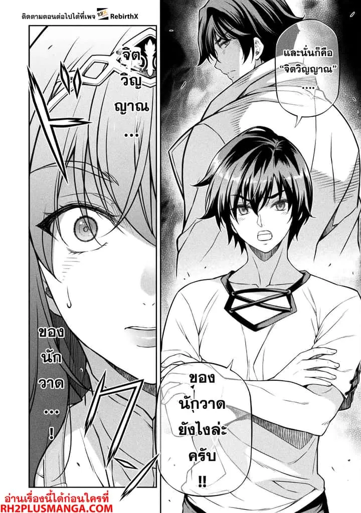 Drawing: Saikyou Mangaka wa Oekaki Skill de Isekai Musou Suru! นักวาดมังงะผู้ไร้เทียมทาน ณ แดนต่างโลก ตอนที่ 120 หน้า 15
