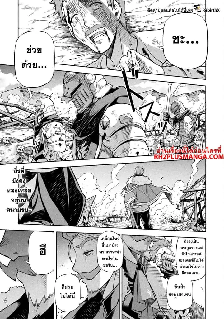 Drawing: Saikyou Mangaka wa Oekaki Skill de Isekai Musou Suru! นักวาดมังงะผู้ไร้เทียมทาน ณ แดนต่างโลก ตอนที่ 120 หน้า 2
