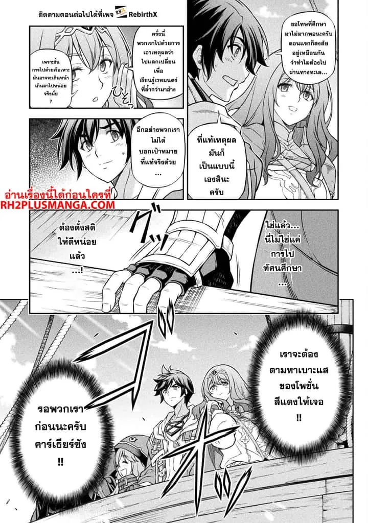 Drawing: Saikyou Mangaka wa Oekaki Skill de Isekai Musou Suru! นักวาดมังงะผู้ไร้เทียมทาน ณ แดนต่างโลก ตอนที่ 121 หน้า 14