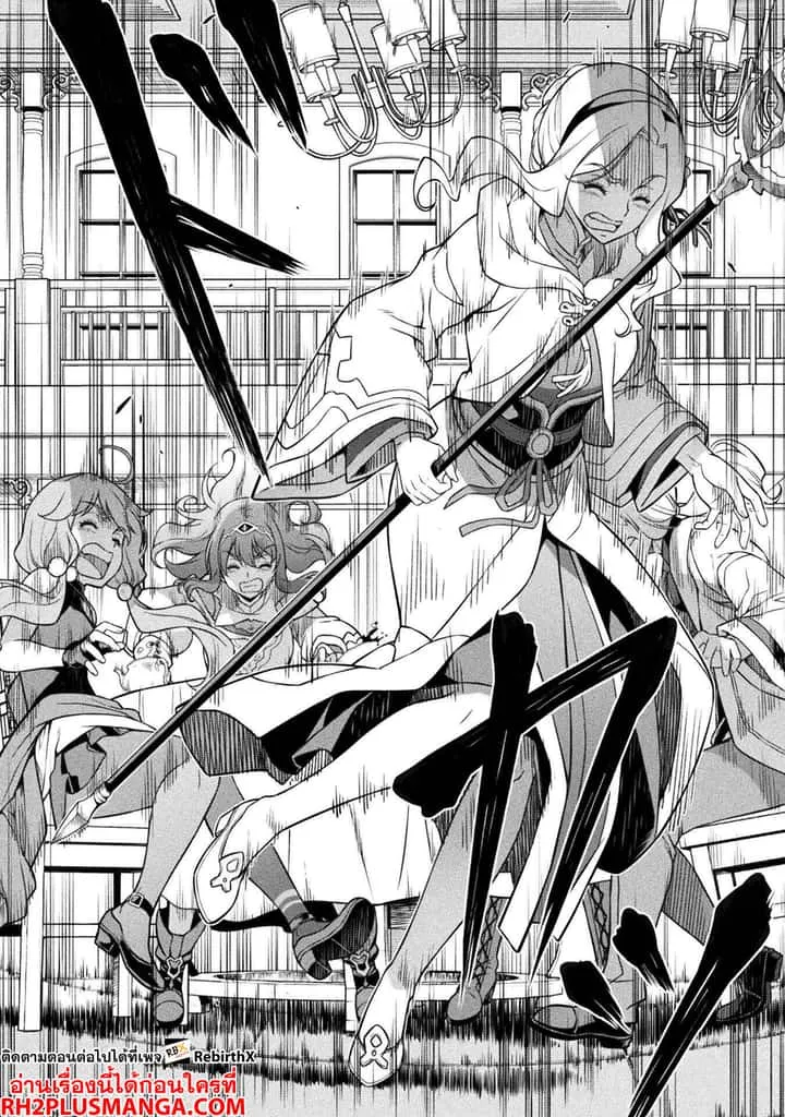 Drawing: Saikyou Mangaka wa Oekaki Skill de Isekai Musou Suru! นักวาดมังงะผู้ไร้เทียมทาน ณ แดนต่างโลก ตอนที่ 122 หน้า 14