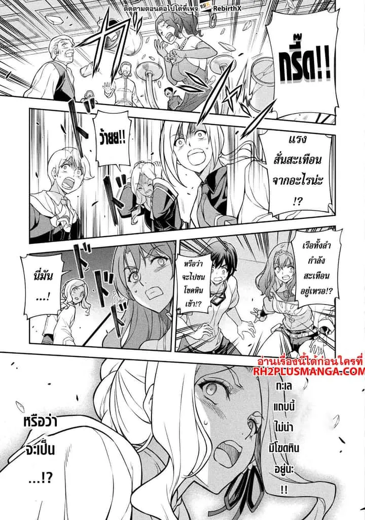 Drawing: Saikyou Mangaka wa Oekaki Skill de Isekai Musou Suru! นักวาดมังงะผู้ไร้เทียมทาน ณ แดนต่างโลก ตอนที่ 122 หน้า 15