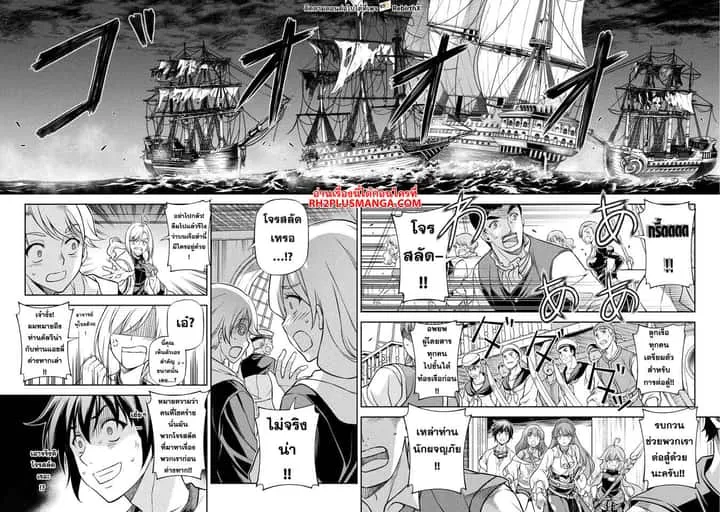 Drawing: Saikyou Mangaka wa Oekaki Skill de Isekai Musou Suru! นักวาดมังงะผู้ไร้เทียมทาน ณ แดนต่างโลก ตอนที่ 122 หน้า 16