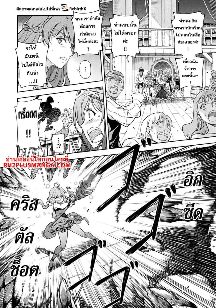 Drawing: Saikyou Mangaka wa Oekaki Skill de Isekai Musou Suru! นักวาดมังงะผู้ไร้เทียมทาน ณ แดนต่างโลก ตอนที่ 122 หน้า 17