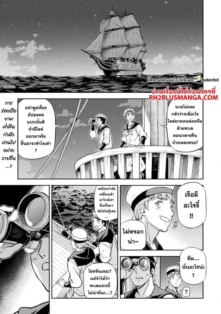 Drawing: Saikyou Mangaka wa Oekaki Skill de Isekai Musou Suru! นักวาดมังงะผู้ไร้เทียมทาน ณ แดนต่างโลก ตอนที่ 122 หน้า 3
