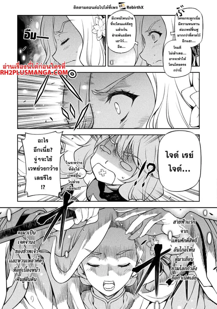 Drawing: Saikyou Mangaka wa Oekaki Skill de Isekai Musou Suru! นักวาดมังงะผู้ไร้เทียมทาน ณ แดนต่างโลก ตอนที่ 123 หน้า 11