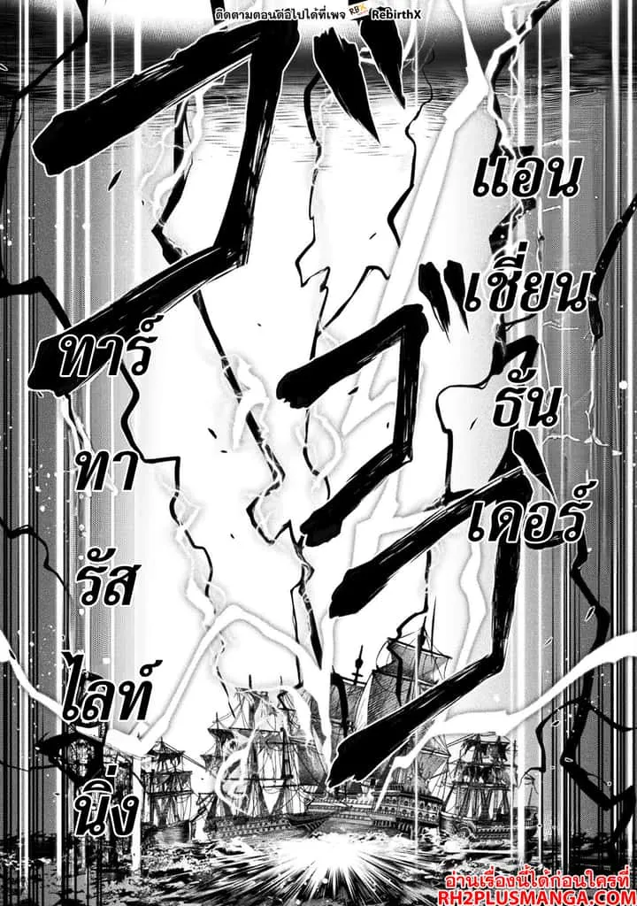 Drawing: Saikyou Mangaka wa Oekaki Skill de Isekai Musou Suru! นักวาดมังงะผู้ไร้เทียมทาน ณ แดนต่างโลก ตอนที่ 123 หน้า 12