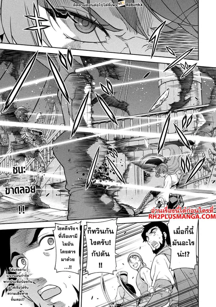 Drawing: Saikyou Mangaka wa Oekaki Skill de Isekai Musou Suru! นักวาดมังงะผู้ไร้เทียมทาน ณ แดนต่างโลก ตอนที่ 123 หน้า 2