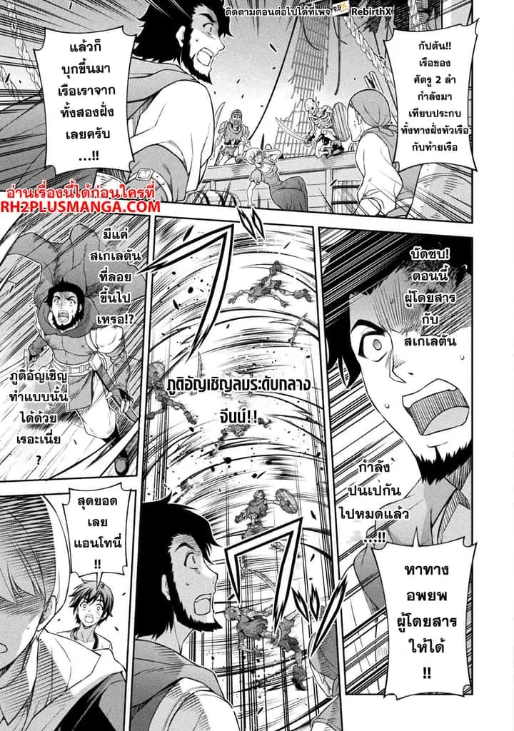 Drawing: Saikyou Mangaka wa Oekaki Skill de Isekai Musou Suru! นักวาดมังงะผู้ไร้เทียมทาน ณ แดนต่างโลก ตอนที่ 123 หน้า 4