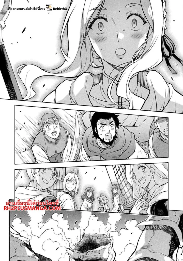 Drawing: Saikyou Mangaka wa Oekaki Skill de Isekai Musou Suru! นักวาดมังงะผู้ไร้เทียมทาน ณ แดนต่างโลก ตอนที่ 124 หน้า 9