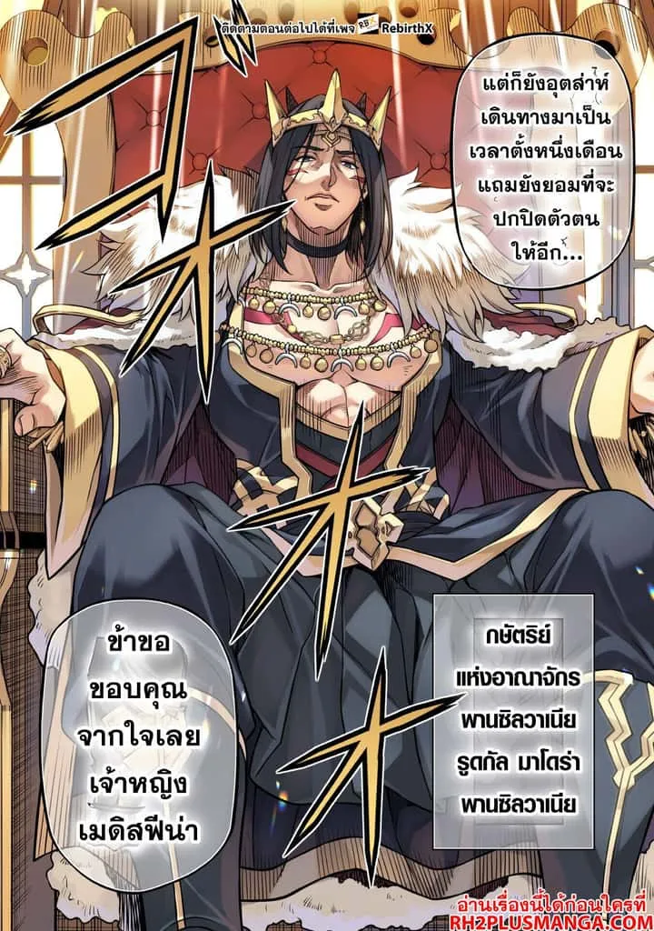Drawing: Saikyou Mangaka wa Oekaki Skill de Isekai Musou Suru! นักวาดมังงะผู้ไร้เทียมทาน ณ แดนต่างโลก ตอนที่ 125 หน้า 11