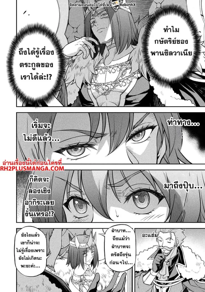 Drawing: Saikyou Mangaka wa Oekaki Skill de Isekai Musou Suru! นักวาดมังงะผู้ไร้เทียมทาน ณ แดนต่างโลก ตอนที่ 125 หน้า 15