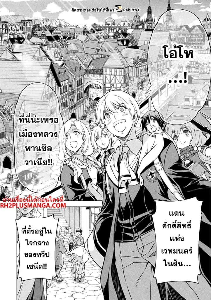 Drawing: Saikyou Mangaka wa Oekaki Skill de Isekai Musou Suru! นักวาดมังงะผู้ไร้เทียมทาน ณ แดนต่างโลก ตอนที่ 125 หน้า 5