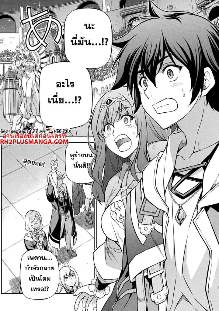 Drawing: Saikyou Mangaka wa Oekaki Skill de Isekai Musou Suru! นักวาดมังงะผู้ไร้เทียมทาน ณ แดนต่างโลก ตอนที่ 127 หน้า 14