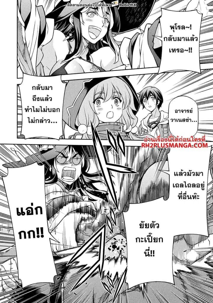 Drawing: Saikyou Mangaka wa Oekaki Skill de Isekai Musou Suru! นักวาดมังงะผู้ไร้เทียมทาน ณ แดนต่างโลก ตอนที่ 127 หน้า 4