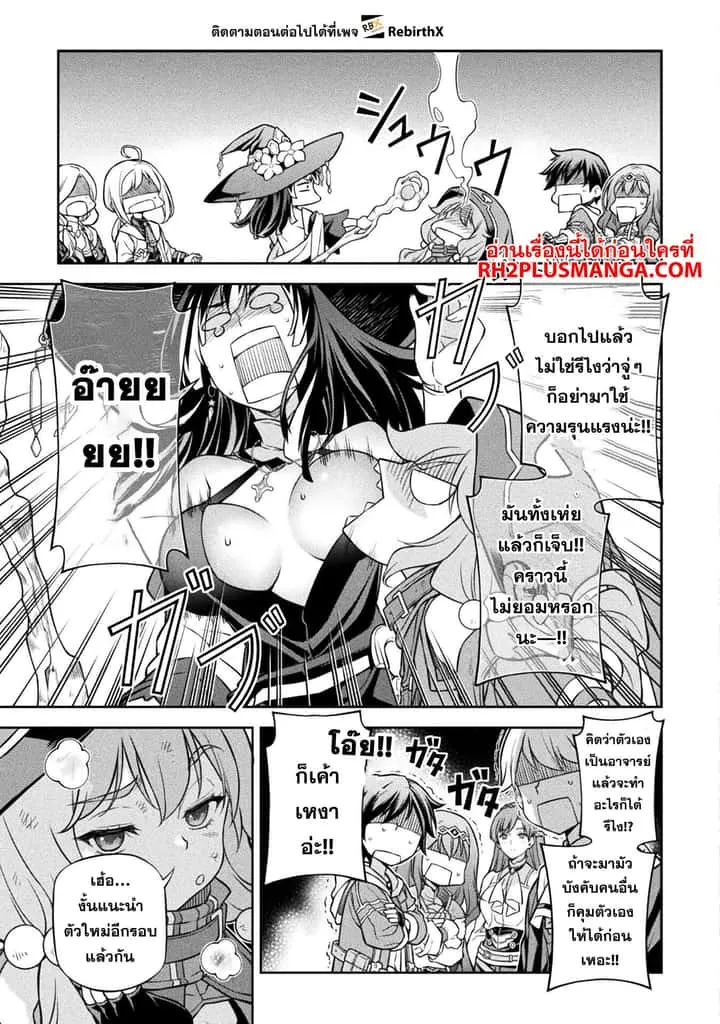 Drawing: Saikyou Mangaka wa Oekaki Skill de Isekai Musou Suru! นักวาดมังงะผู้ไร้เทียมทาน ณ แดนต่างโลก ตอนที่ 127 หน้า 5