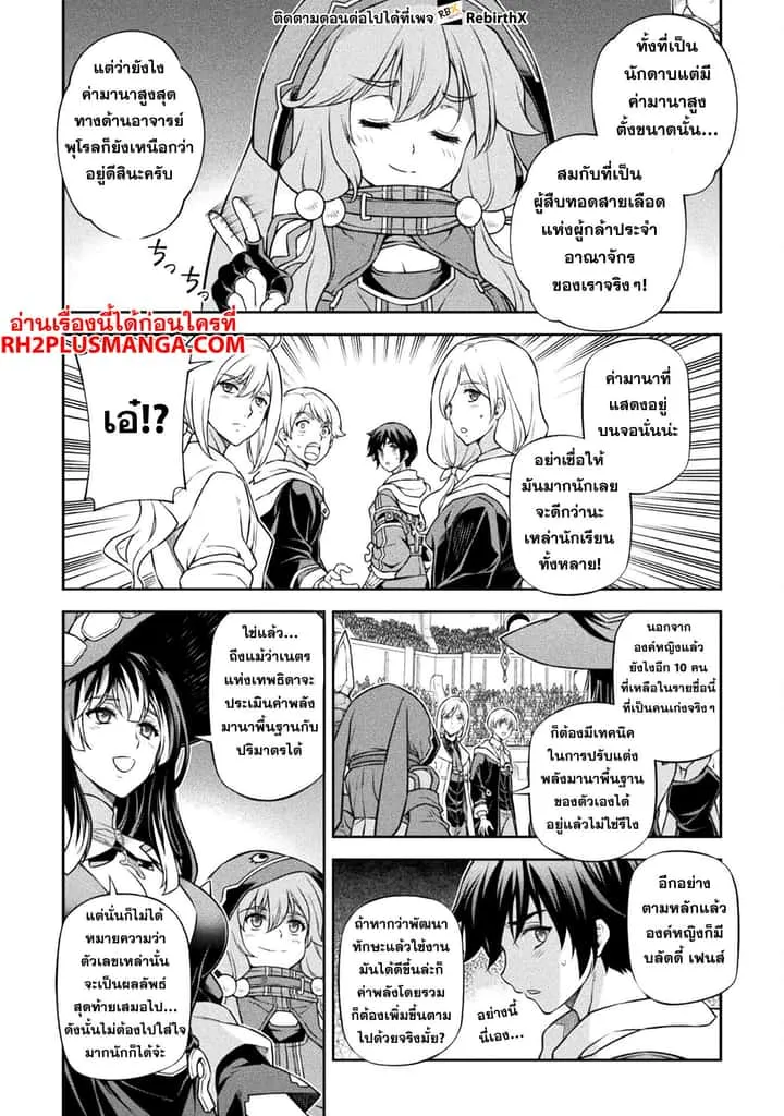 Drawing: Saikyou Mangaka wa Oekaki Skill de Isekai Musou Suru! นักวาดมังงะผู้ไร้เทียมทาน ณ แดนต่างโลก ตอนที่ 128 หน้า 11