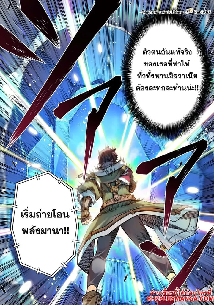 Drawing: Saikyou Mangaka wa Oekaki Skill de Isekai Musou Suru! นักวาดมังงะผู้ไร้เทียมทาน ณ แดนต่างโลก ตอนที่ 128 หน้า 16