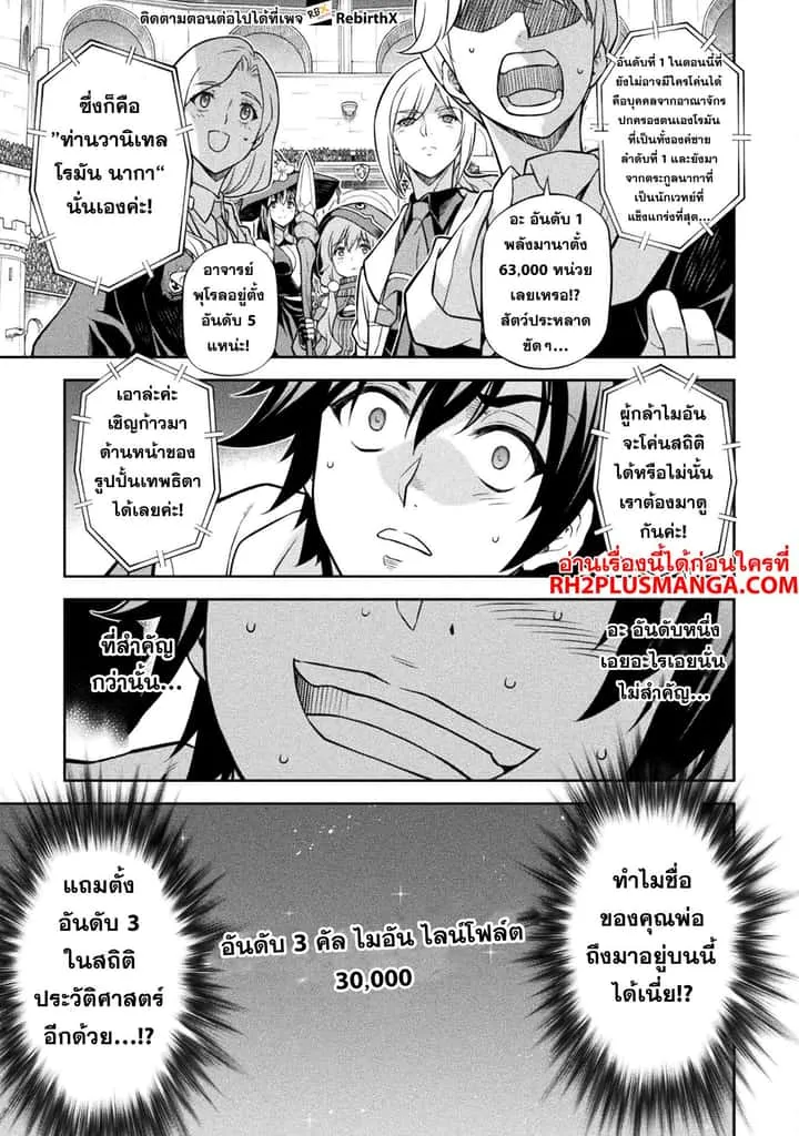 Drawing: Saikyou Mangaka wa Oekaki Skill de Isekai Musou Suru! นักวาดมังงะผู้ไร้เทียมทาน ณ แดนต่างโลก ตอนที่ 128 หน้า 6