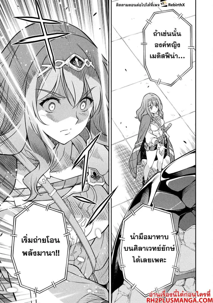 Drawing: Saikyou Mangaka wa Oekaki Skill de Isekai Musou Suru! นักวาดมังงะผู้ไร้เทียมทาน ณ แดนต่างโลก ตอนที่ 128 หน้า 8