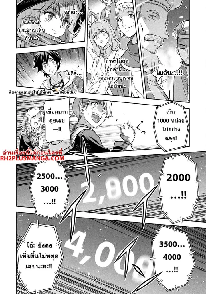 Drawing: Saikyou Mangaka wa Oekaki Skill de Isekai Musou Suru! นักวาดมังงะผู้ไร้เทียมทาน ณ แดนต่างโลก ตอนที่ 128 หน้า 9